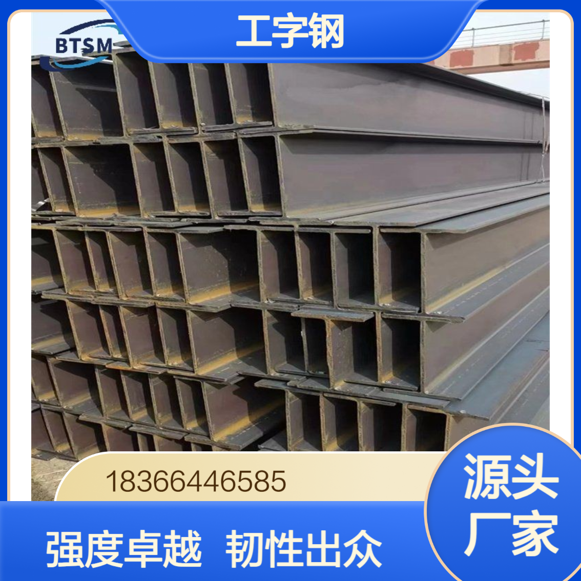 热轧S275JR低合金工字钢 抗拉强度410-560MPa 韧性优异
