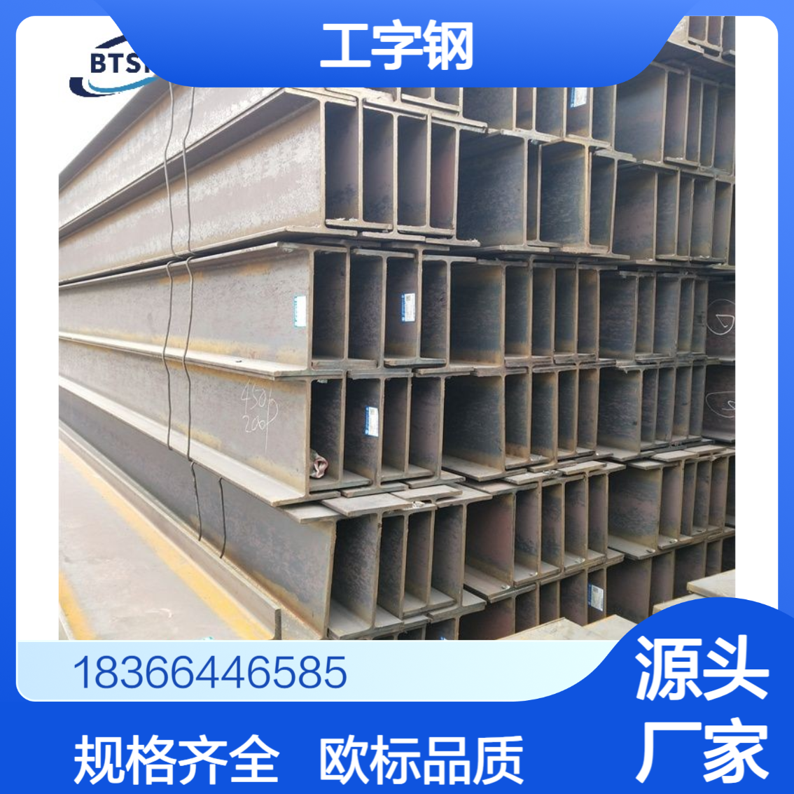 耐低温S275J0工字钢 欧标标准 100×50mm规格全