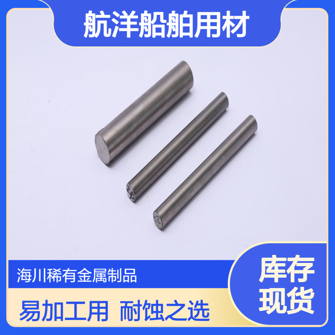 钛棒TC4 钛合金圆棒 磨光/车光 易加工耐腐蚀 航空航填航洋船舶用材