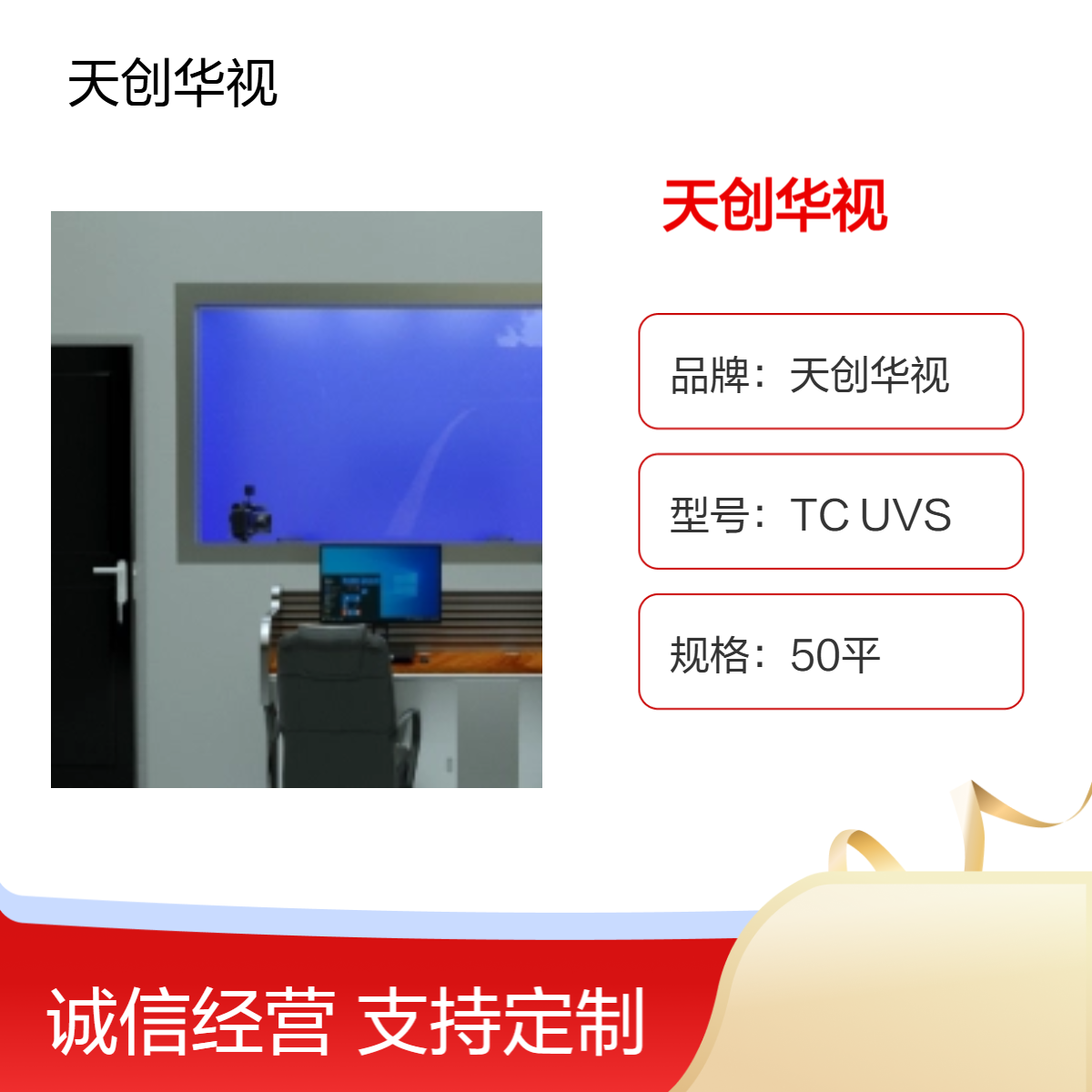 天创华视直播间搭建 带货虚拟演播室 灯光系统 访谈室建设