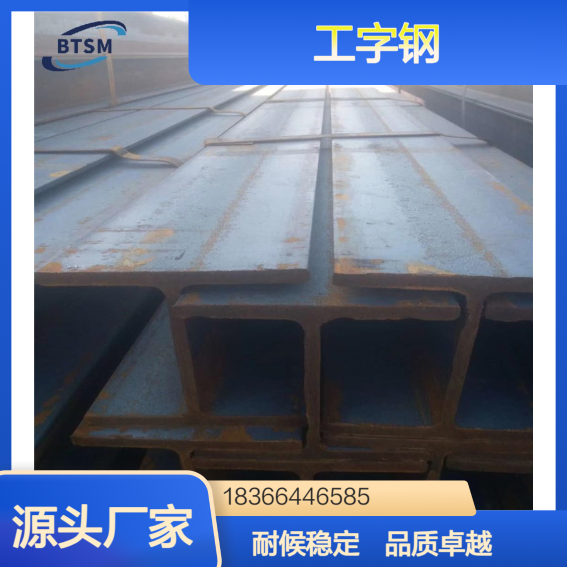 S355JR欧标工字钢 符合EN10025标准 耐候性强结构稳定