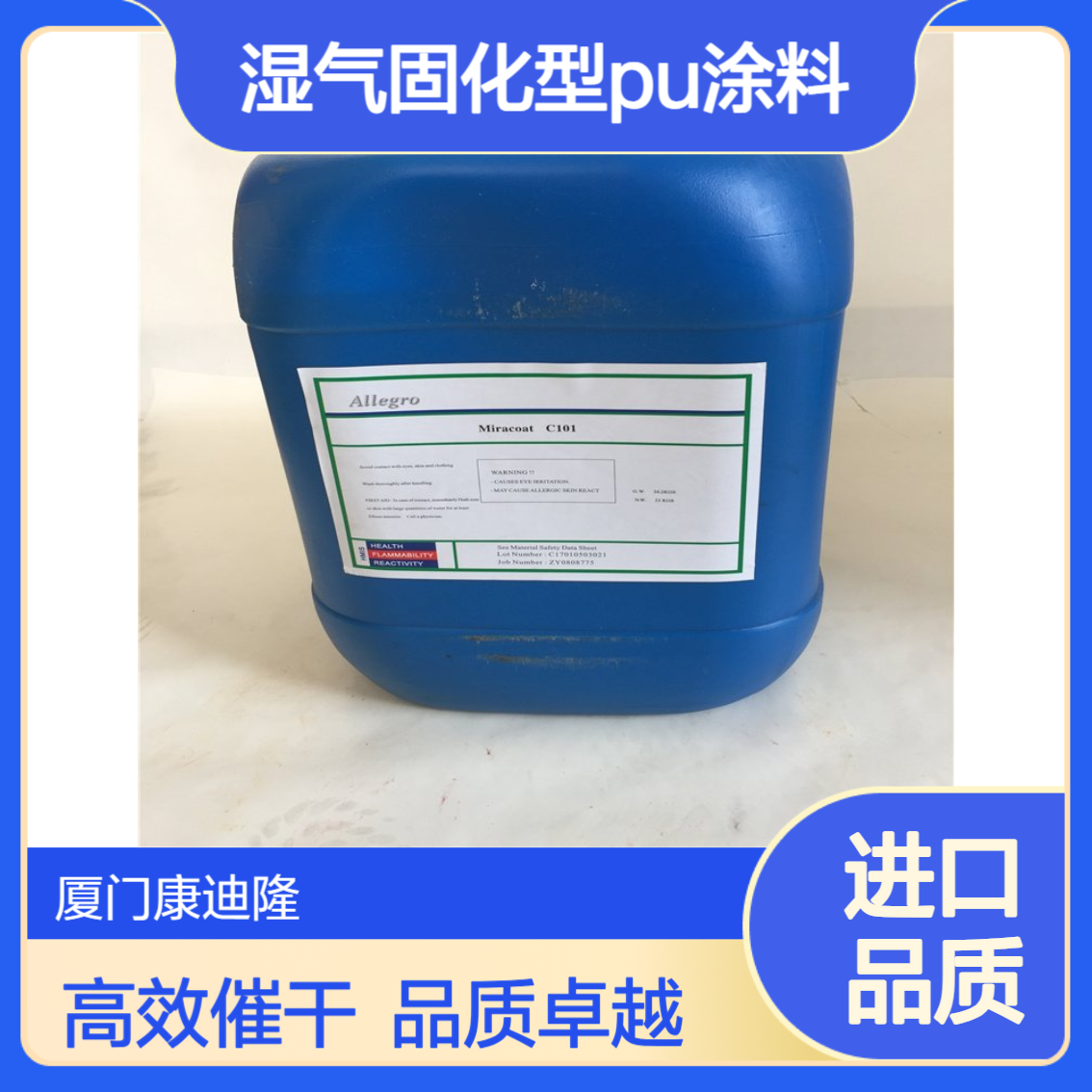有机锡PU催干剂TC101-二月桂酸二丁基_单组分湿气固化型PU涂料