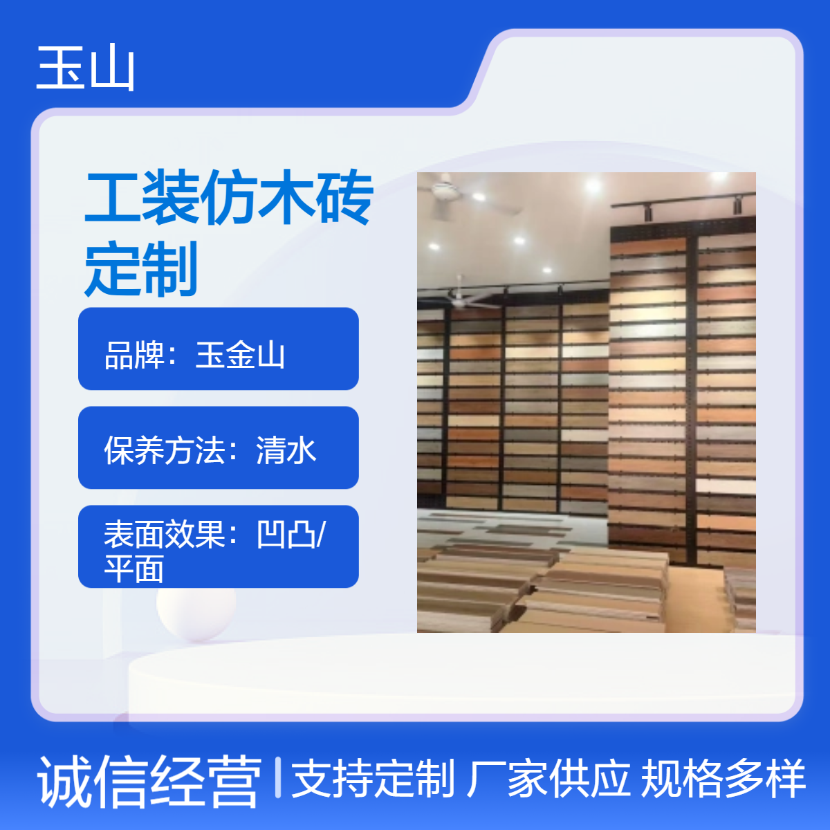 工装仿木瓷砖定制厂家 规格花色可指定 全瓷直边低吸水 玉金山品牌