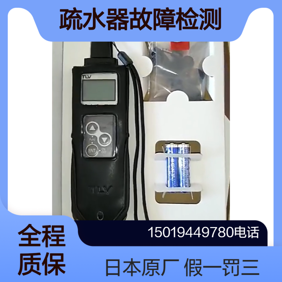 现货 疏水器检测PT1/PT3 用于蒸汽疏水阀 阀门轴承检查故障检查 TLV