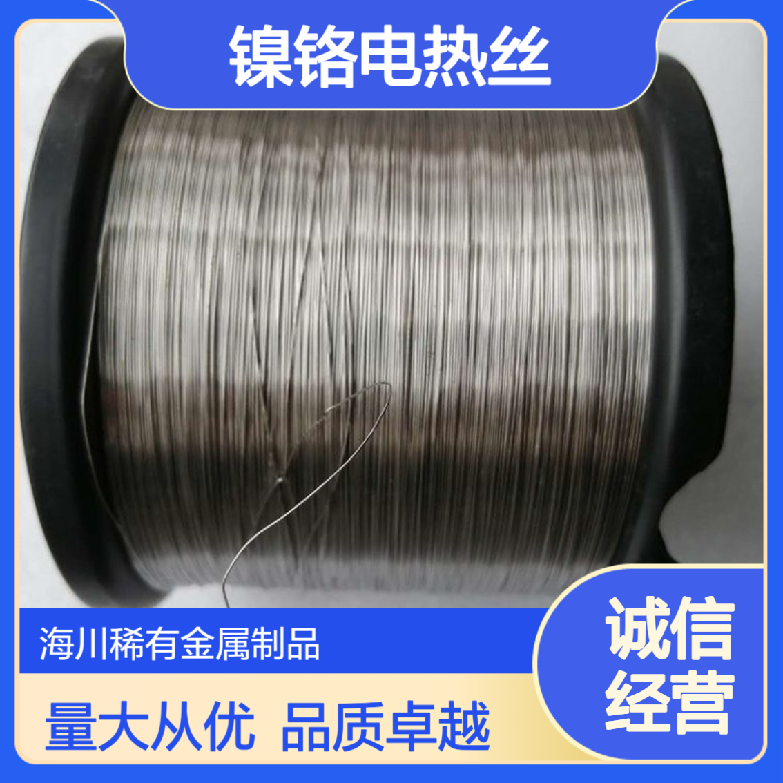 Ni80Cr20镍铬电热丝 电阻丝 镍铬合金 8020 丝径0.03-1.0mm 量大从优