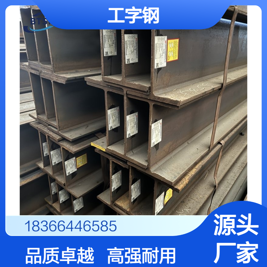 欧标EN10025-2 S450J0工字钢 高强度低合金结构钢