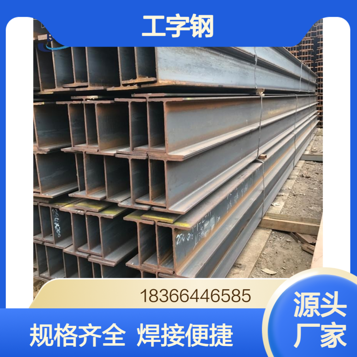欧标S460J0工字钢 热轧高强度结构钢 规格齐全 可焊性强