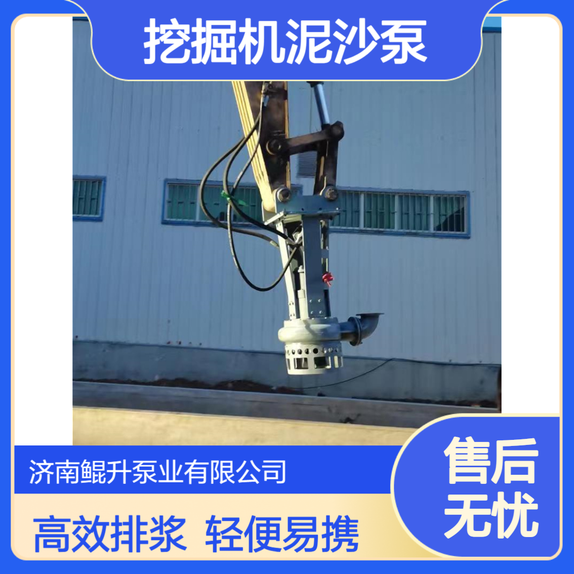 小型挖掘机泥沙泵 | 轻便易携带 | 工地排浆河道清淤 | 性价比高