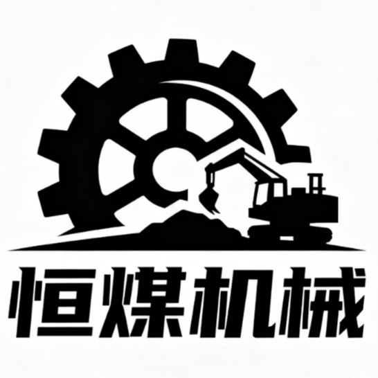 山东恒煤机械设备有限公司