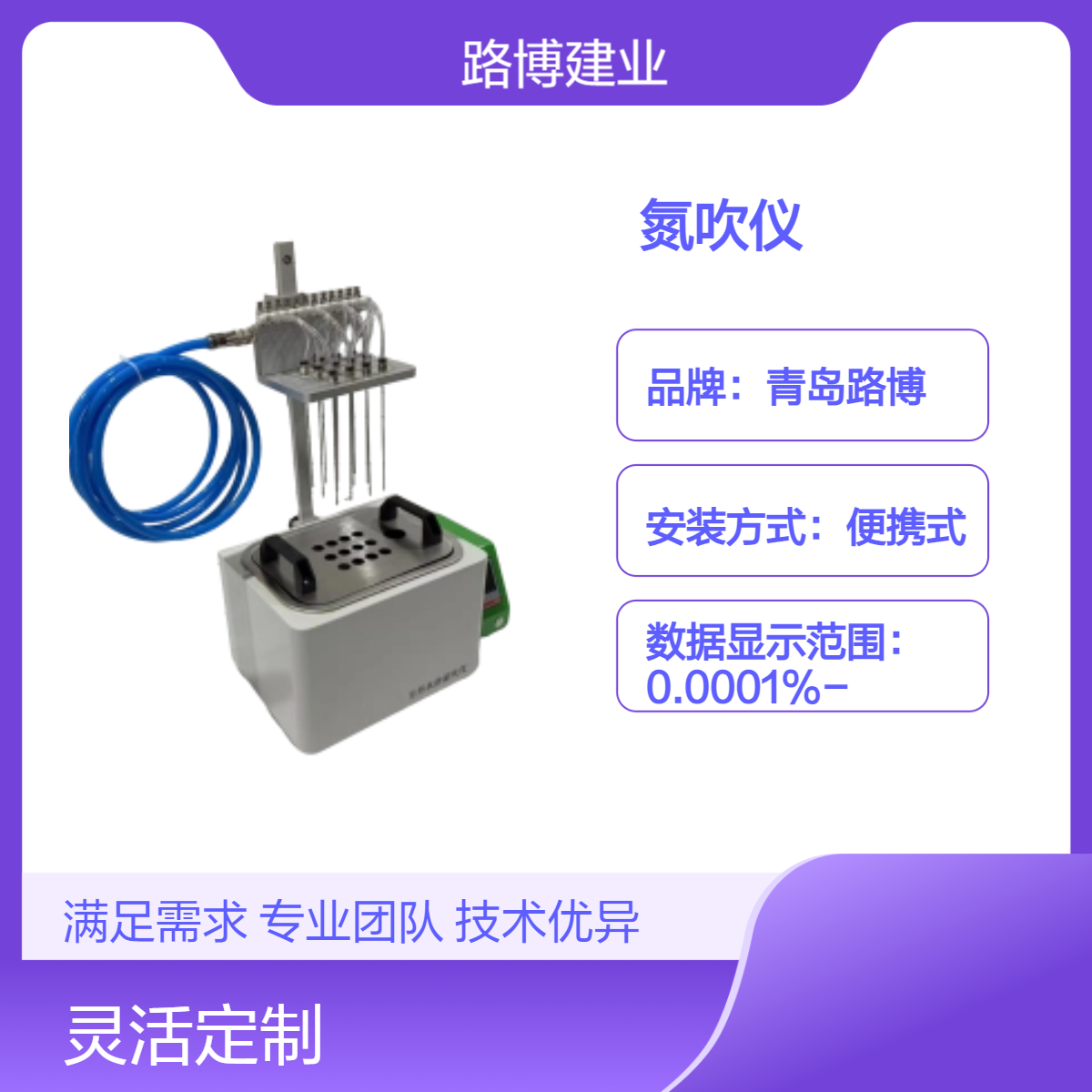 LB-951 方形水浴氮吹仪 每一路气体流量可单独进行调节