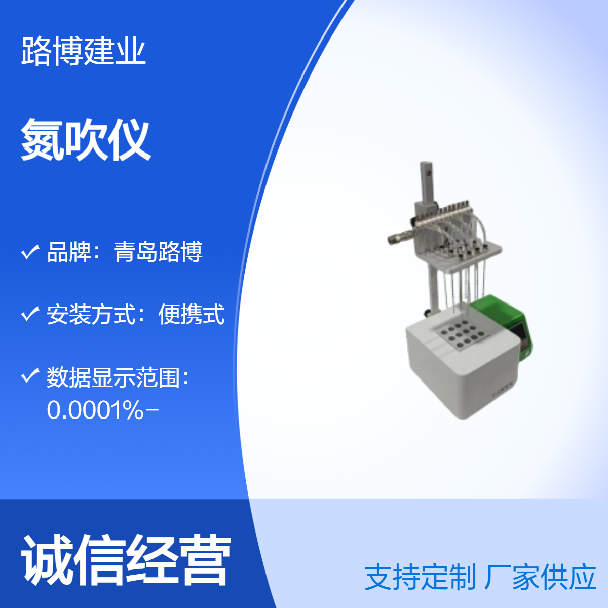 LB-952 干式氮吹仪提高工作效率大量样品的快速浓缩