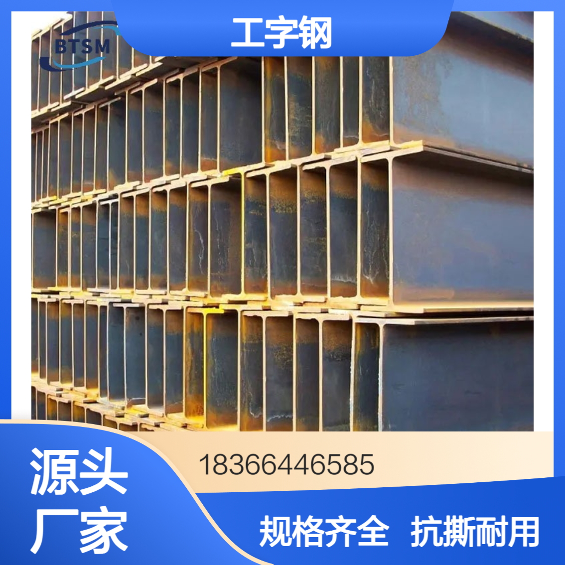 欧标S275NL工字钢 低合金结构钢 抗层状撕裂 规格全