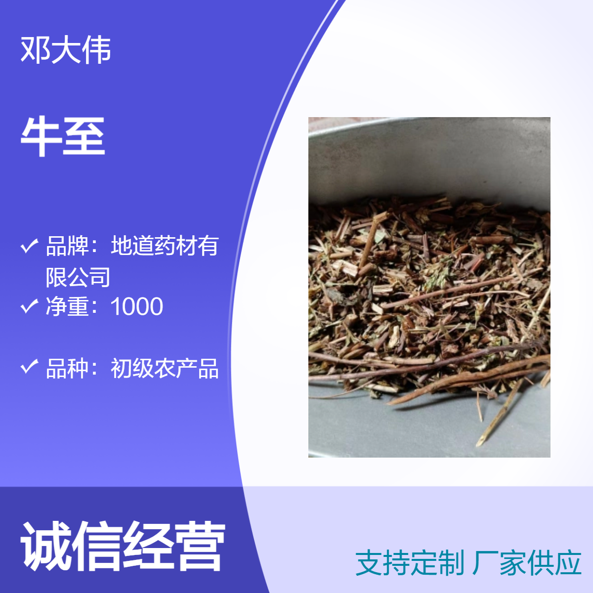 原色 牛至出售阴凉干燥储存 优选原药材 防潮防蛀36个月保质期