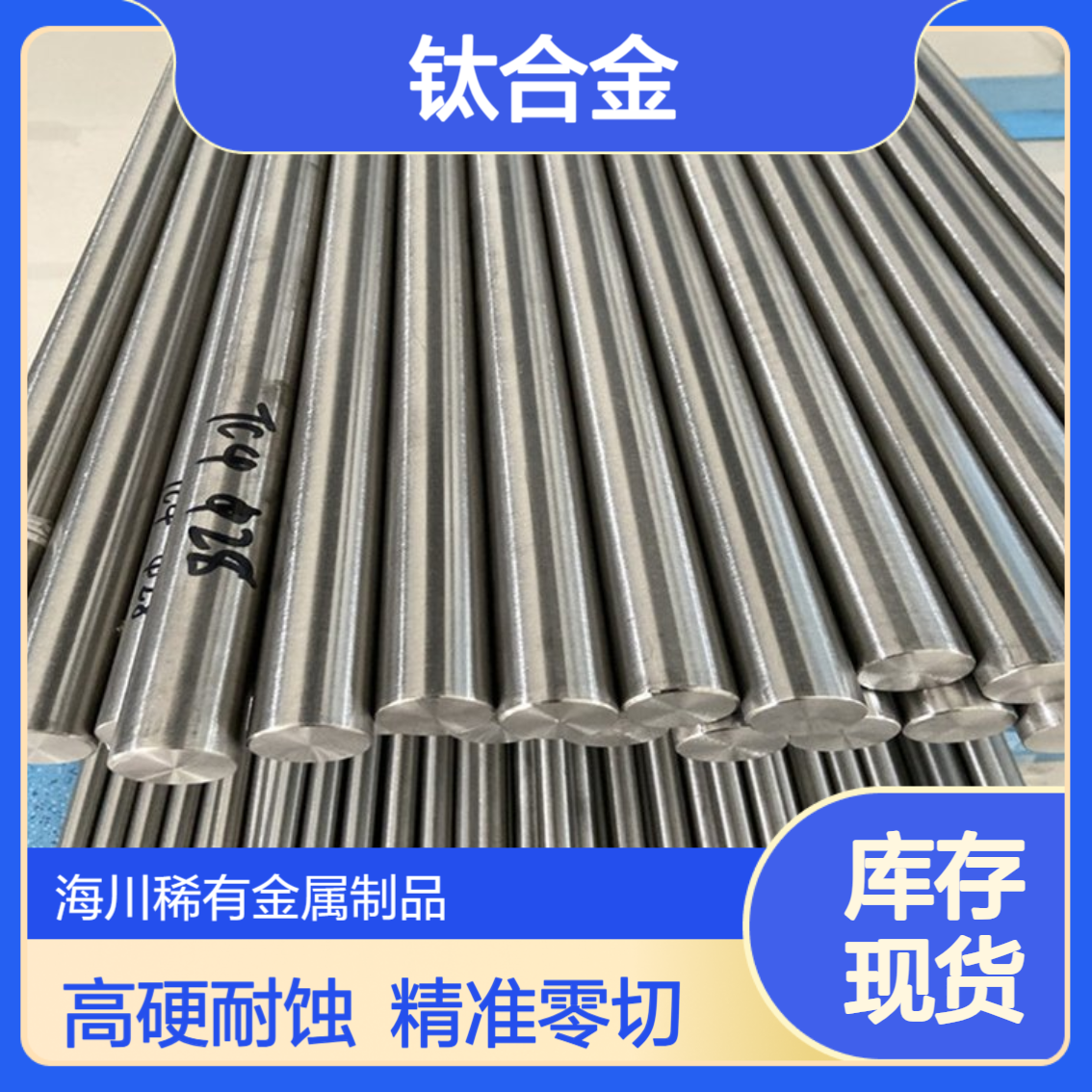 钛合金棒 TC4 小直径钛合金研磨棒 高硬度耐腐蚀 可零切