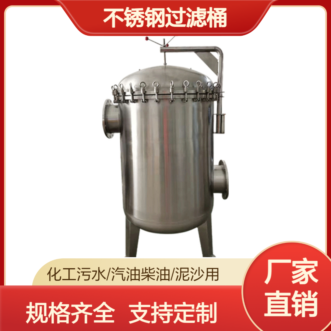 不锈钢过滤桶 工业级大流量多芯设计 精密过滤设备 支持非标定制