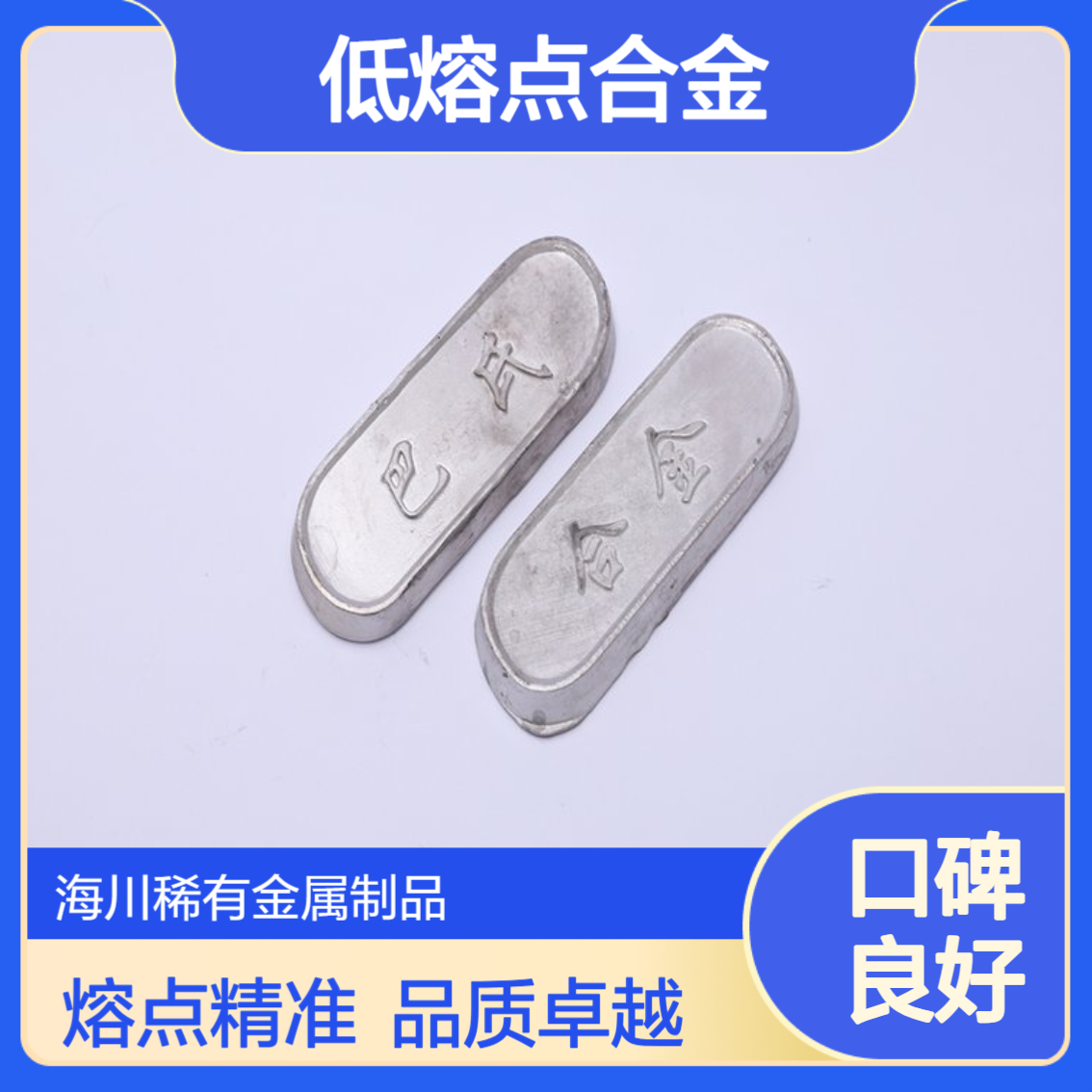 销售低熔点合金47-200度 138度锡铋合金块 锡基合金 可零售