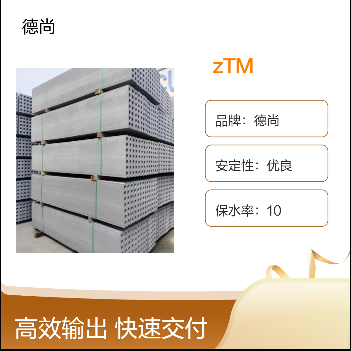 帷德预制成品条板砖胎膜降本增效基础预制板厂家砖胎模条板 预制挡土板