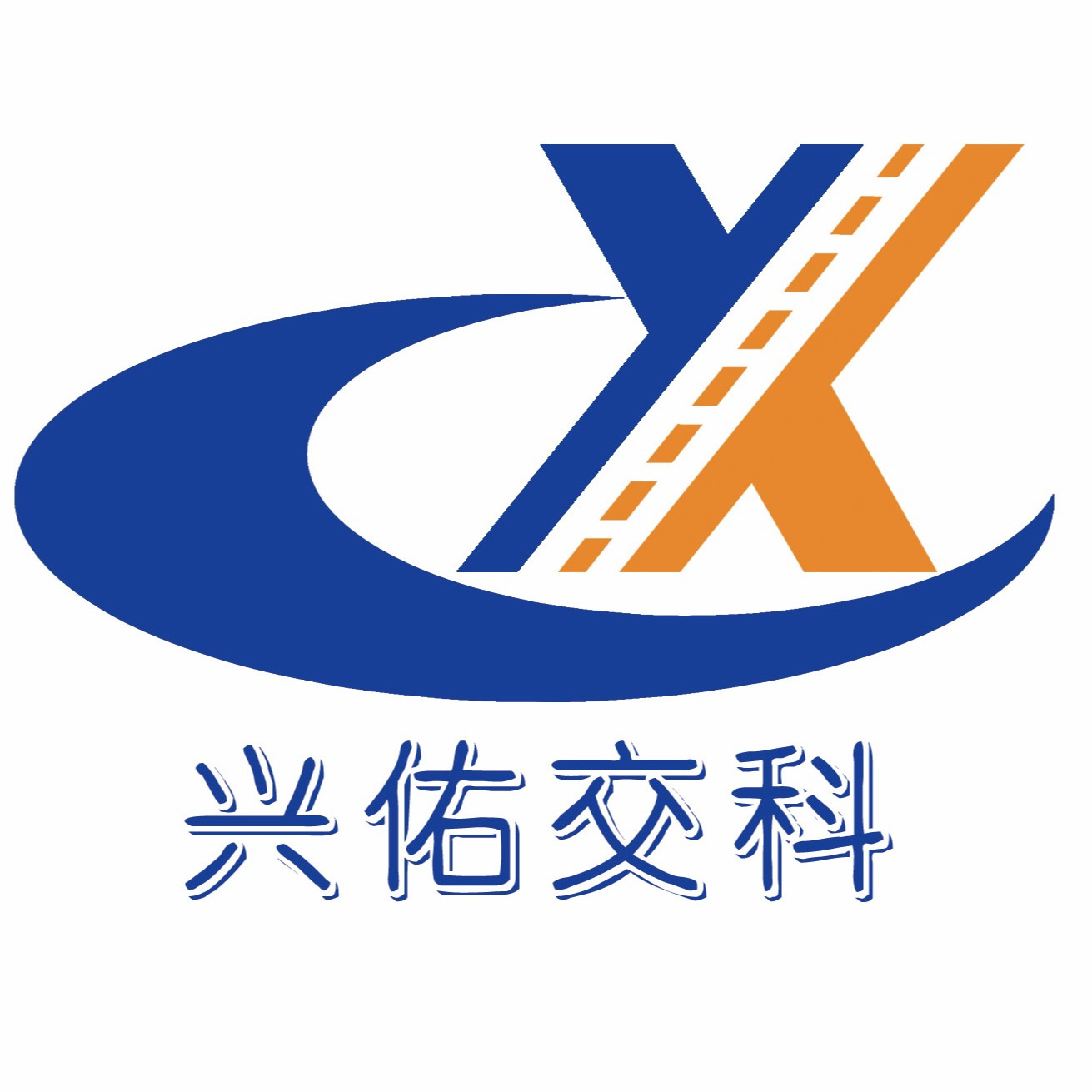 南京兴佑交通科技有限公司 - 公司logo