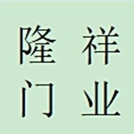 河南隆祥智能化工程有限公司