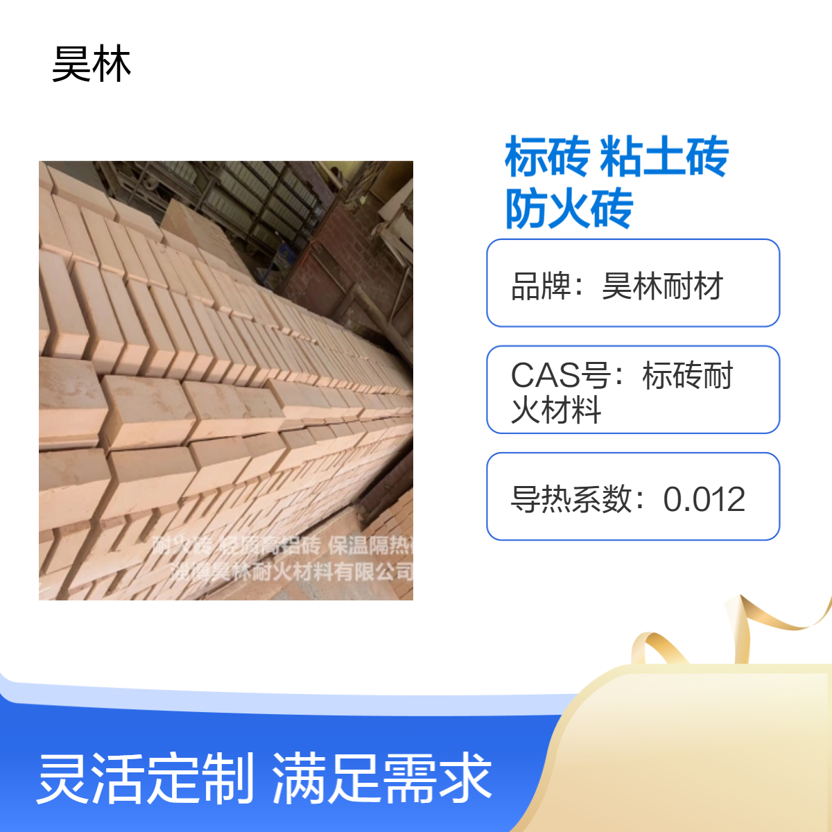 耐火标砖 T-3重质粘土砖 昊林耐材 炉膛炉灶锅炉 保温隔热防火砖
