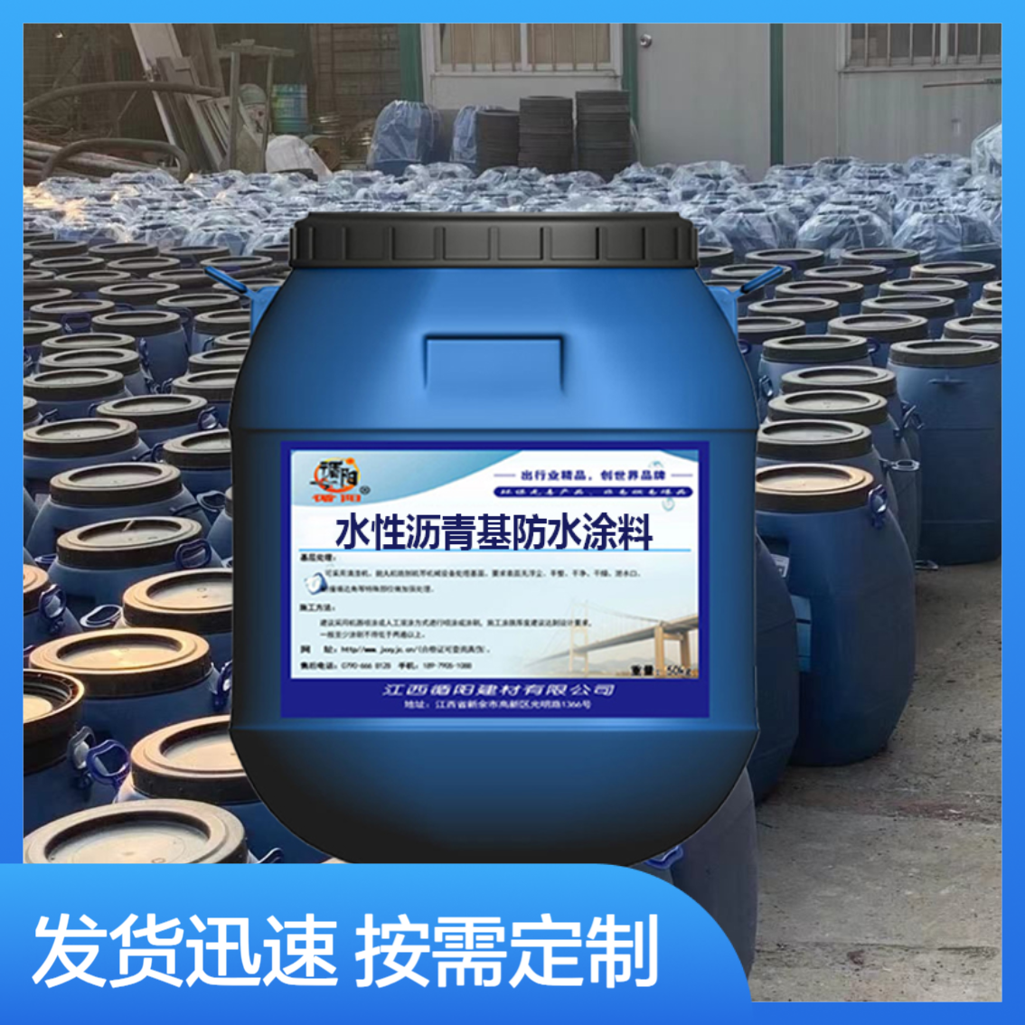 水性沥青基防水涂料路桥专用防水层可喷涂冷施工延伸率高