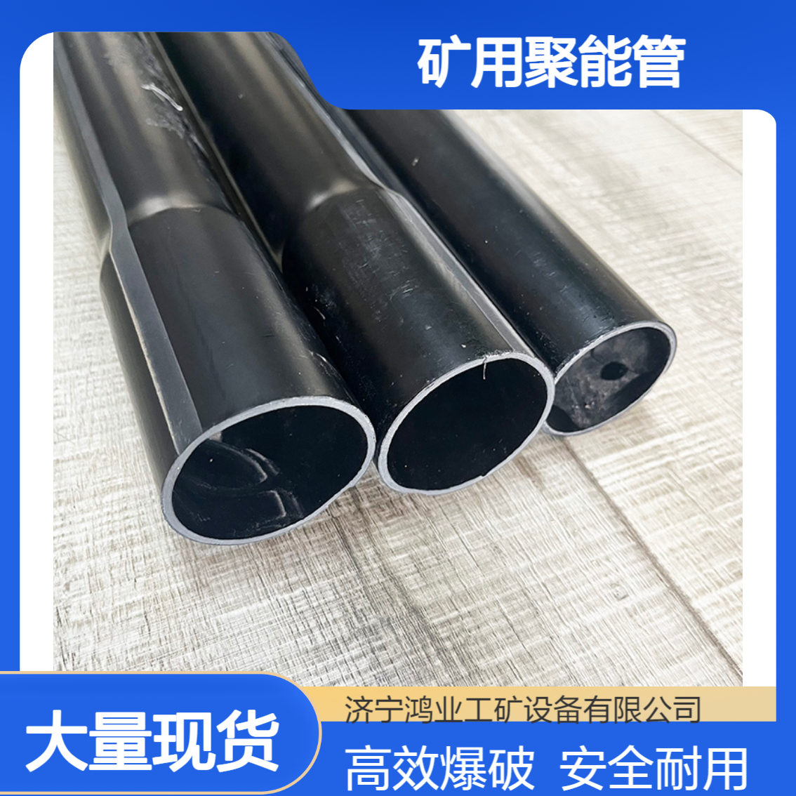 Ф50mmx2000mm聚能管双边切缝定向爆破双抗材质