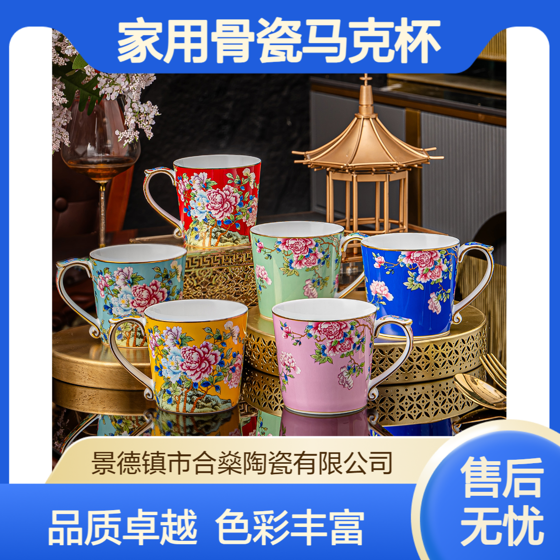 合燊 珐琅彩描金陶瓷茶杯家用骨瓷马克杯牛奶杯咖啡杯定制伴手礼