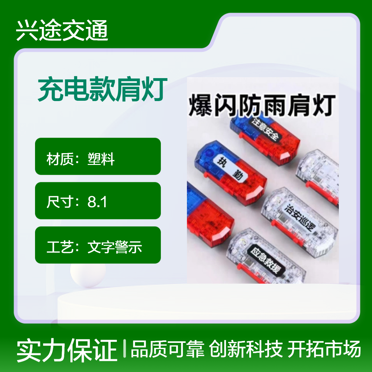 LED肩灯 路障闪光肩夹式爆闪夜灯 夜间巡逻保安执勤充电信号灯 交替