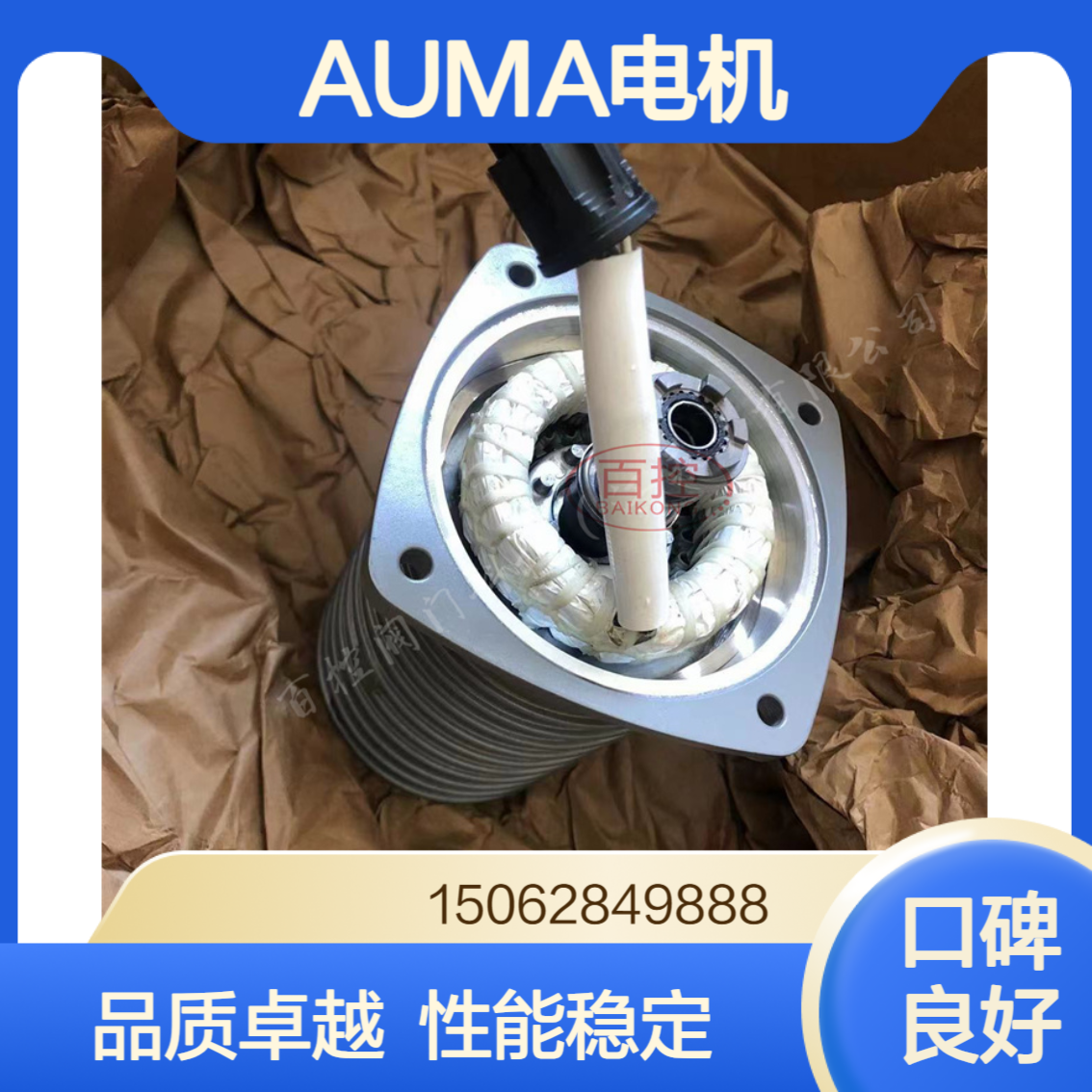 SA07.2-F10 AC01.2德国AUMA电动执行器电机AD0063-2-0.40