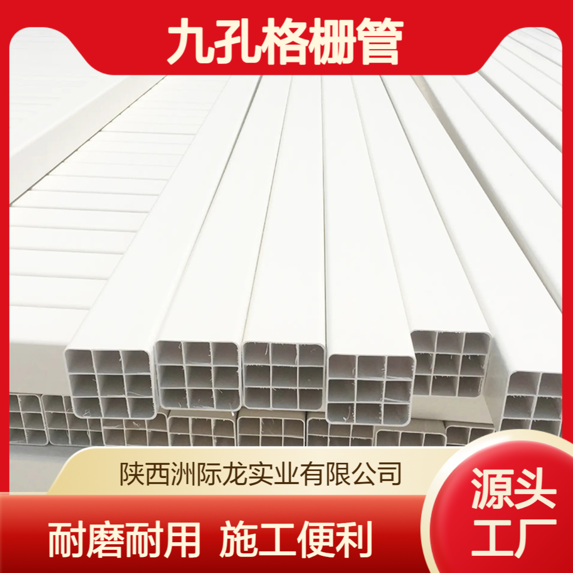 光缆护套管 九孔格栅管 耐磨耐用 白色 现货 抗压高强 施工便利