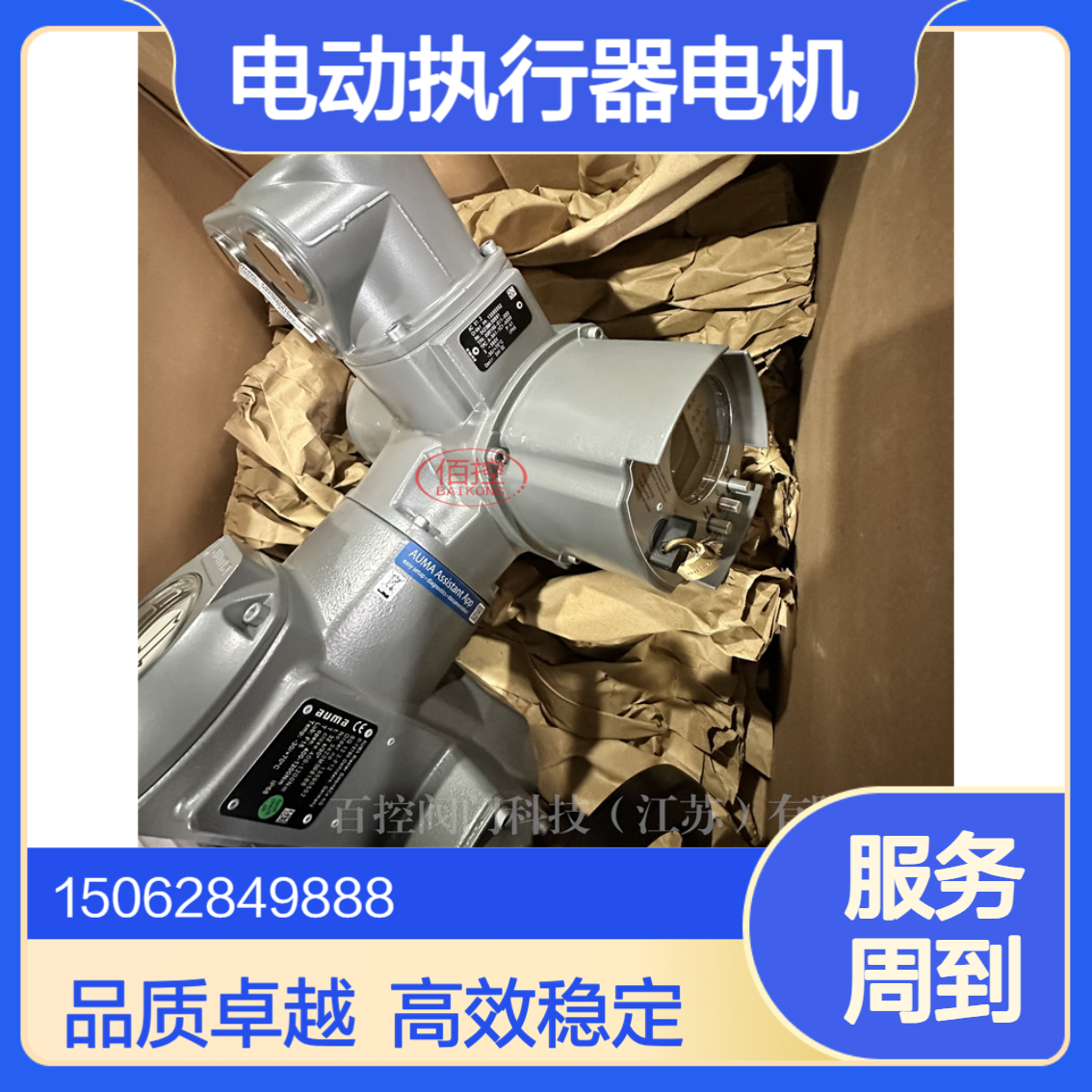 供应德国auma奥玛电动执行器SA10.2-F10 AC01.2电机AD0071