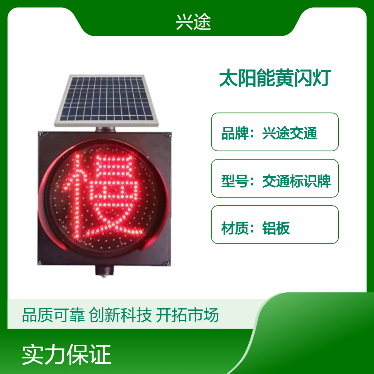 太阳能黄闪灯 红慢灯300型警示灯路口安全警示 同步减速提醒