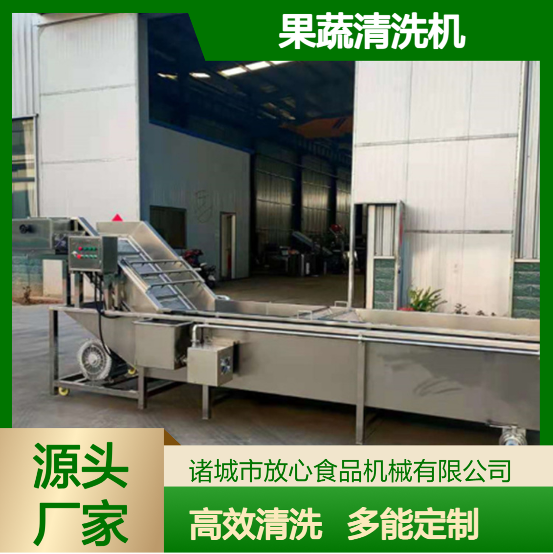 放心品牌380V气泡清洗机 草莓辣椒毛豆多功能加工定制生产线