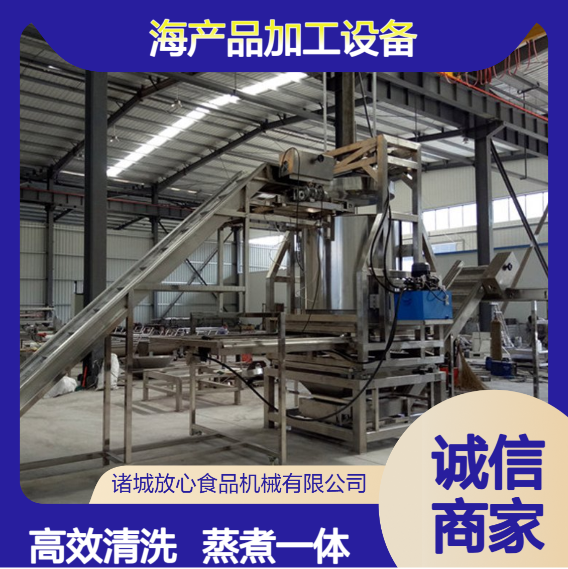 海带脱盐清洗机 海产品蒸煮加工生产线 定制化海产设备