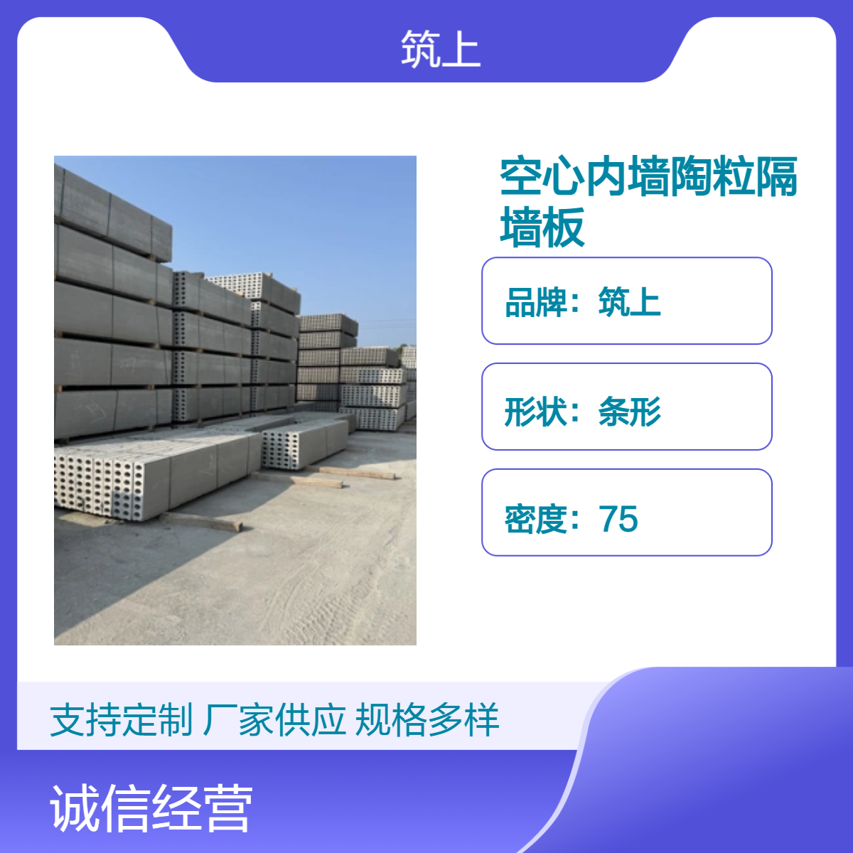 筑上空心内墙陶粒隔墙板 10公分厚长短可定制 出货快强度高易安装
