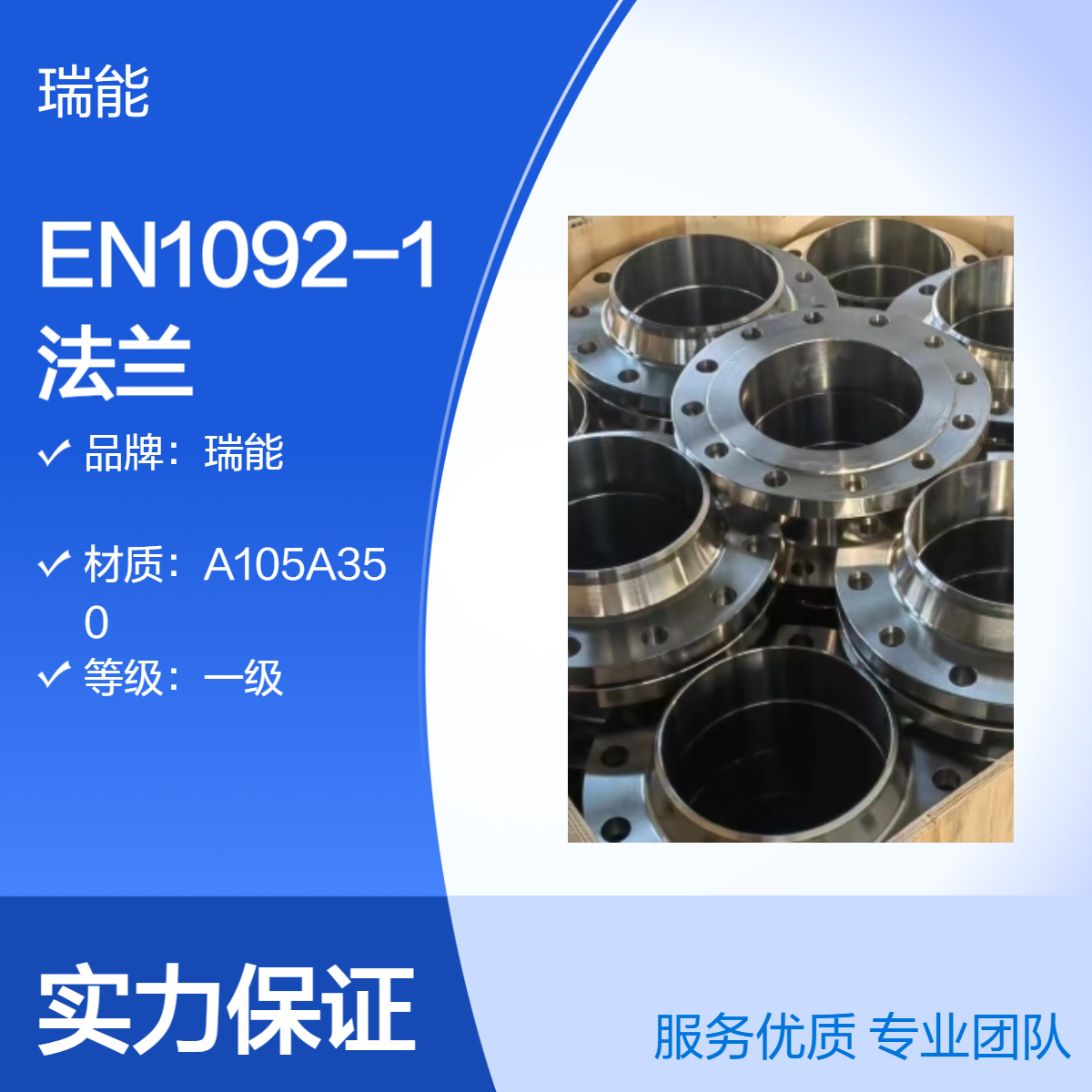 EN1092-1不锈钢法兰 150mm规格 PN16抗压 对焊圆形 水油燃气适用