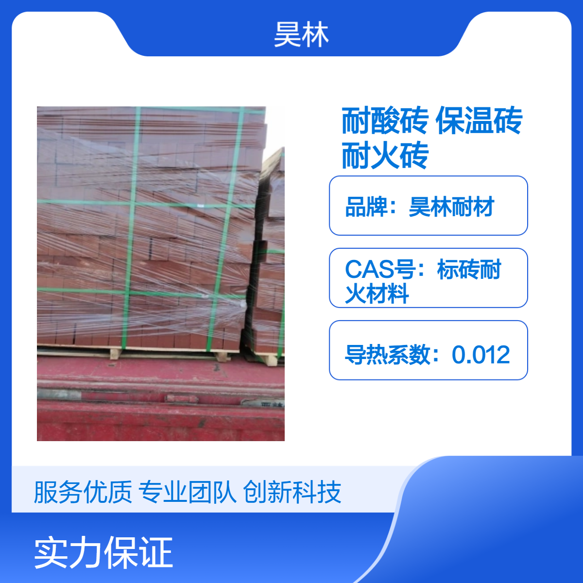 烟囱专用隔热耐酸砖 昊林耐材 KS-2浇注料 轻质保温砖 粘土耐火砖