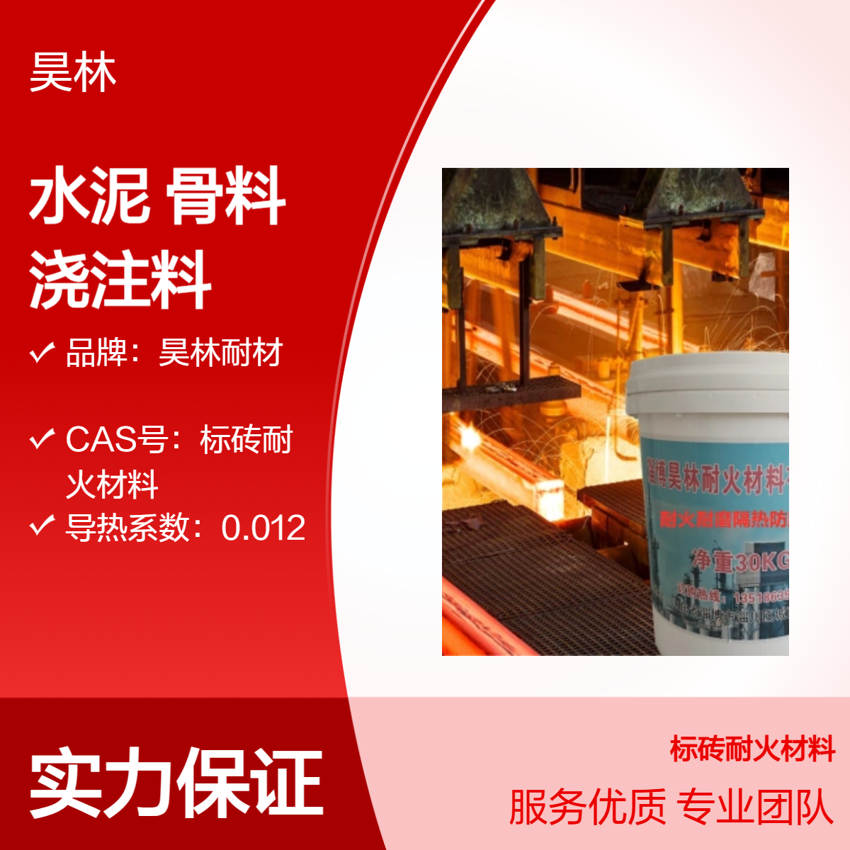 高铝铝矾土水泥 昊林耐材 高铝细粉粗骨料 KS耐酸浇注料 5-8耐火骨料