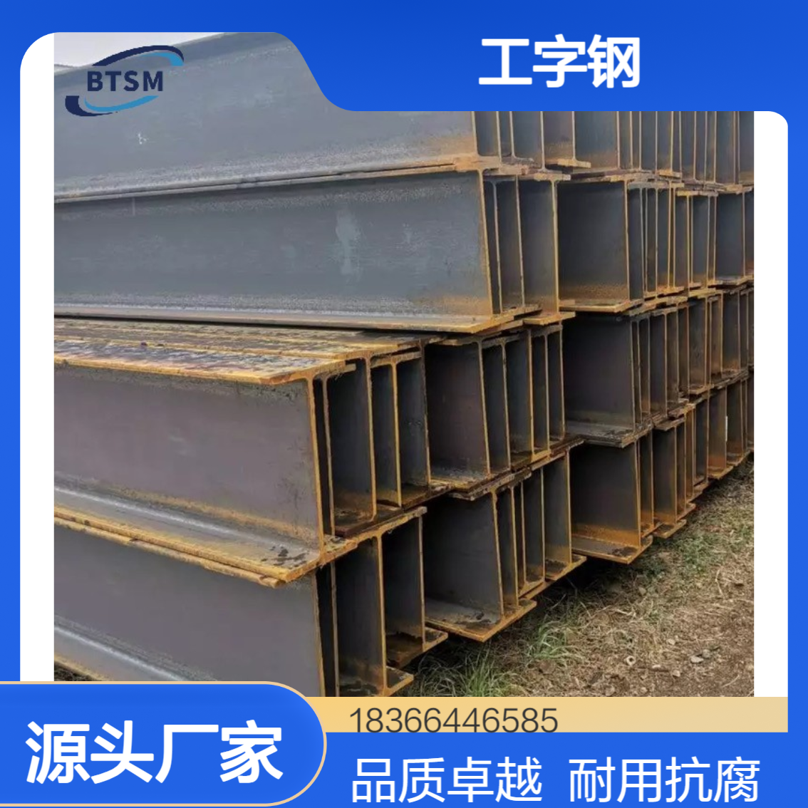 供应欧标S355M工字钢 正火轧制工艺 抗冲击腐蚀
