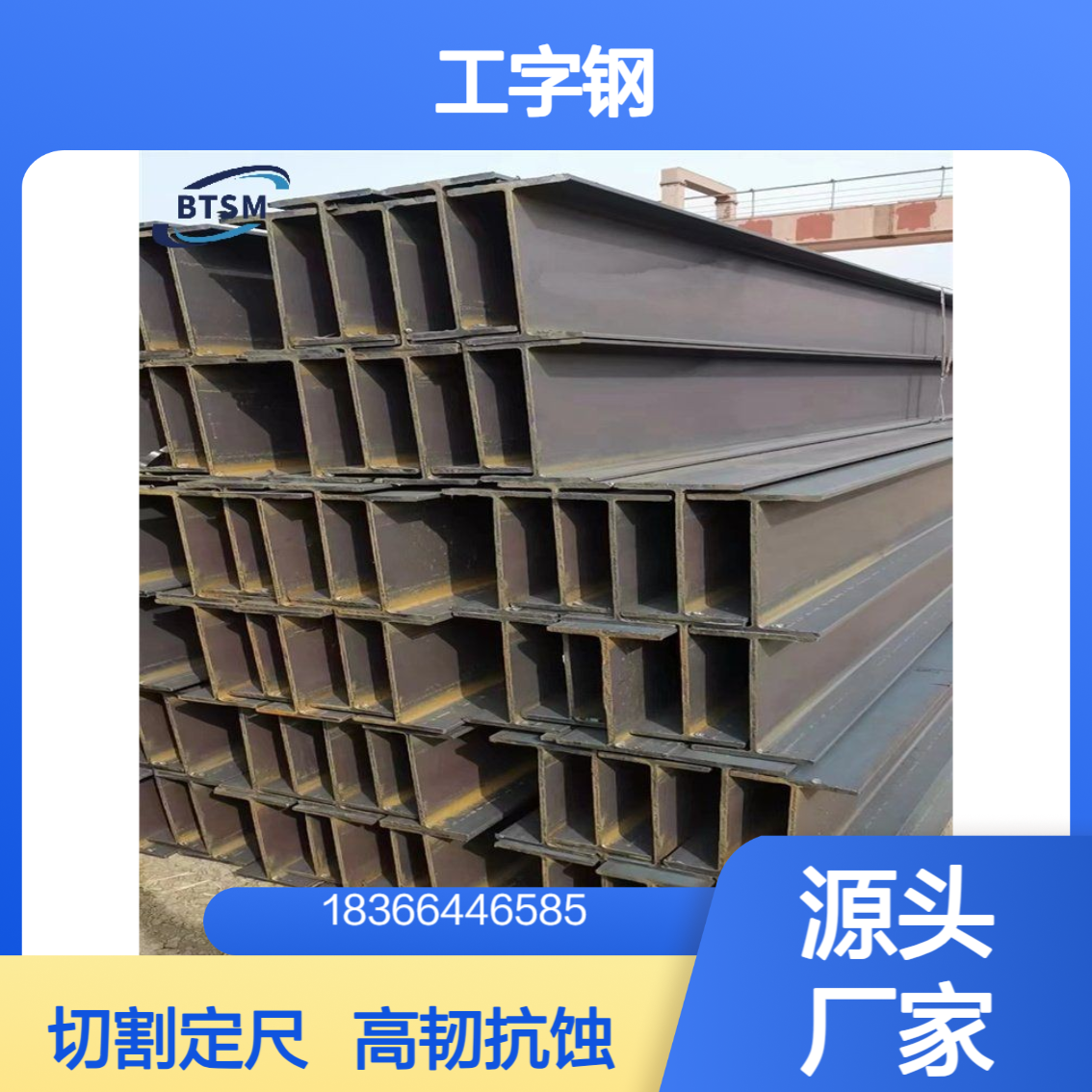 欧标NE10025-4 S420M工字钢 高韧性抗腐蚀 可切割定尺