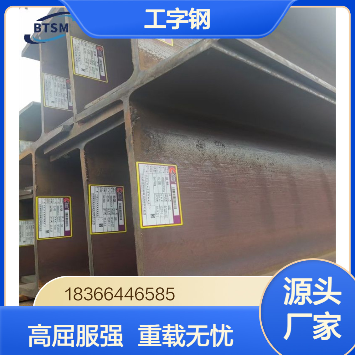 S420ML工字钢 结构钢优选 厚度8-150mm可定制 高屈服抗重载