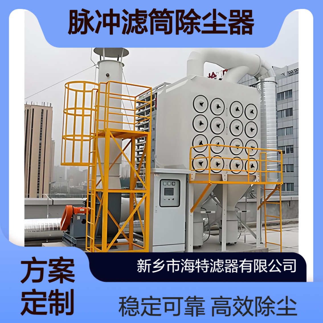 脉冲替代布袋滤筒除尘器 粮食加工行业 面粉、饲料生产中的谷物粉尘