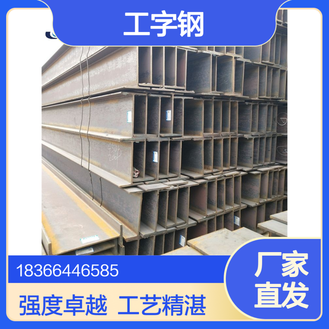 高强度S460M工字钢 欧标 热机械控轧工艺 断面稳定