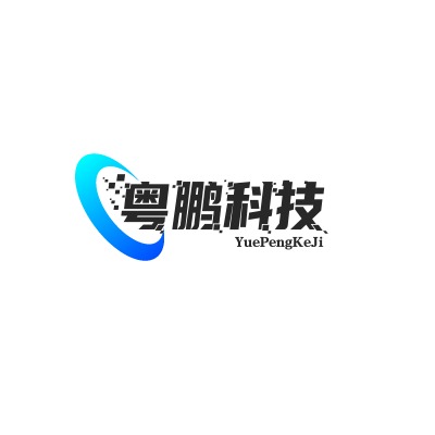 粤鹏科技(深圳)有限公司 - 公司logo