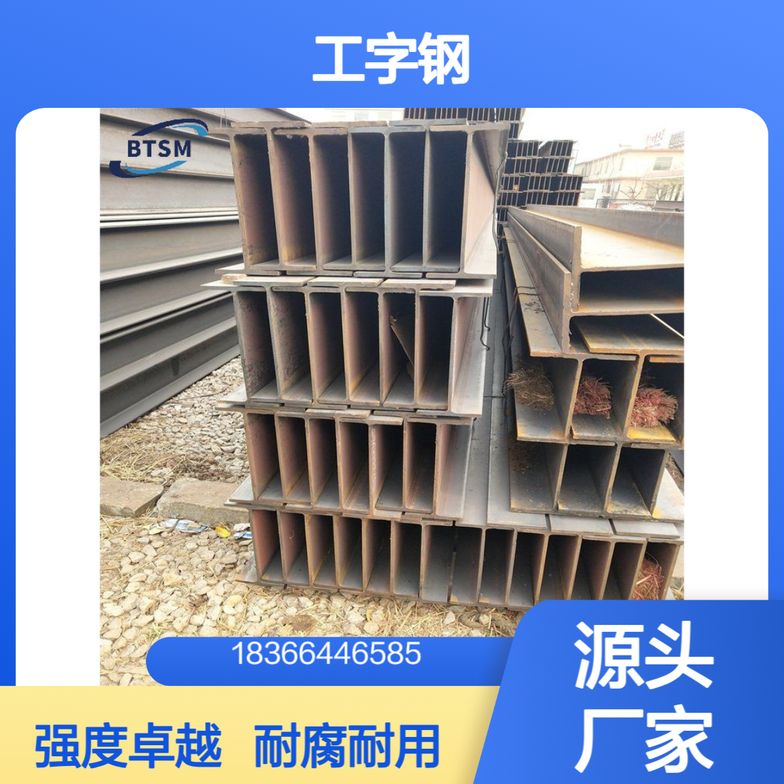 欧标S460ML结构工字钢 耐腐蚀 强度稳定 承载能力大