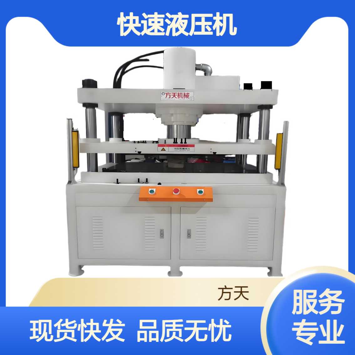 快速液压机 4柱型结构 全新升级子母油缸速度快 操作安全
