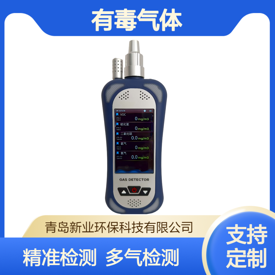 XY-S318S型 C8H10气体报警仪 便携 有毒有害气体检测仪 多种报警模式