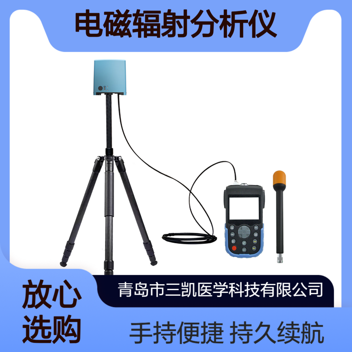 宽频电磁辐射分析仪 高精度手持式综合电磁辐射场强