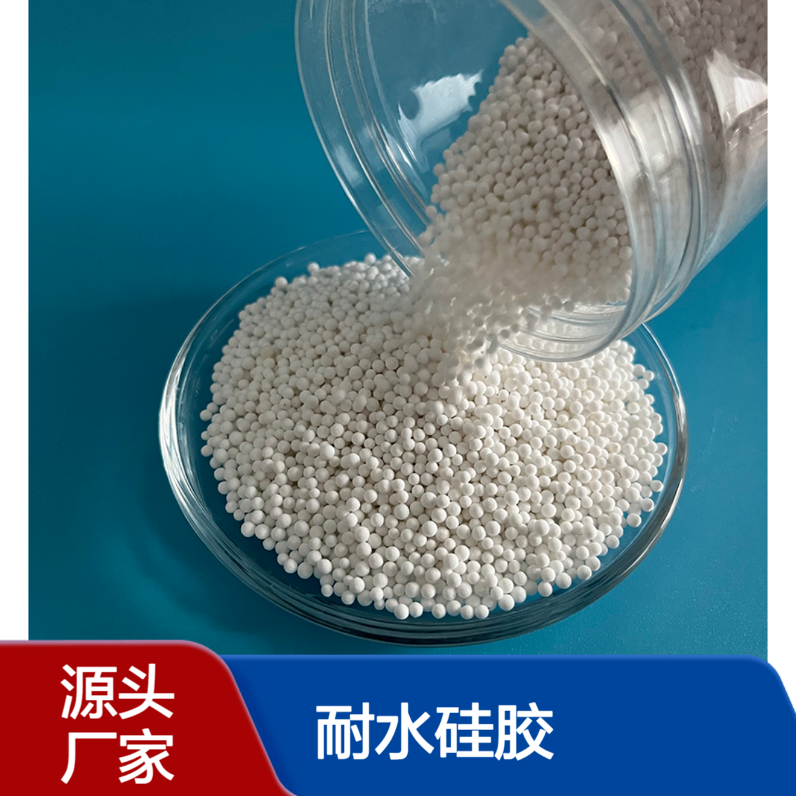 FNG-A耐水硅胶1-3mm过滤器用防潮干燥剂泡水不碎