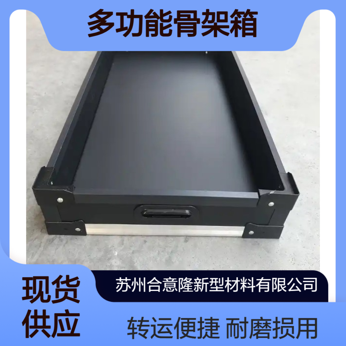 中空板箱 耐磨损 运输果蔬多功能骨架箱转运便捷 万通板周转箱扬 州